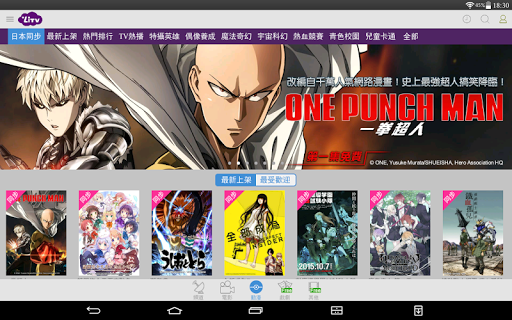 免費下載娛樂APP|LiTV線上影視-看電視追劇神器 app開箱文|APP開箱王