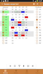 AcuStorm-Ru(圖8)-速報App