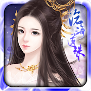 滄海遺珠 Download gratis mod apk versi terbaru