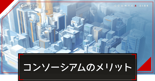 コンソーシアムの作り方アイキャッチ