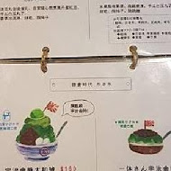 浪花丸 かき氷·島食(淡水店)