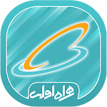 Cover Image of डाउनलोड همراه اولی 1.0 APK