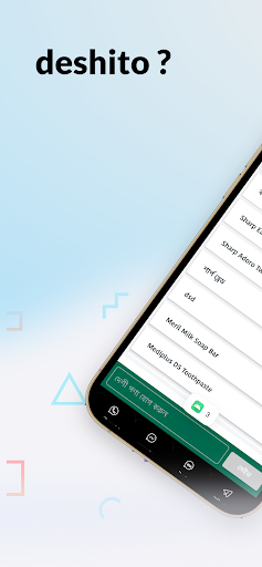 Screenshot Deshito | দেশী পণ্য খোজার App