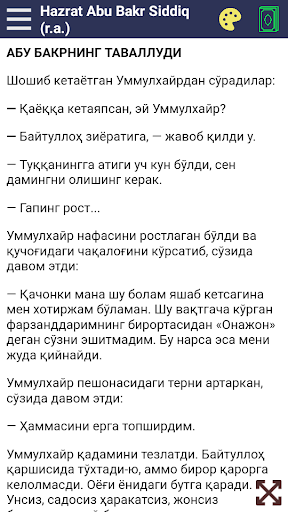 Hazrat Abu Bakr Siddiq r.a. hayoti