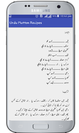 Pakistani Recipes In Urdu