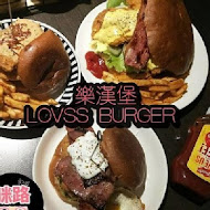 樂漢堡 美式餐廳 LOVSS BURGER