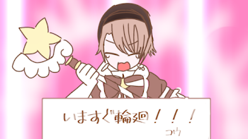 イラスト描くぜ