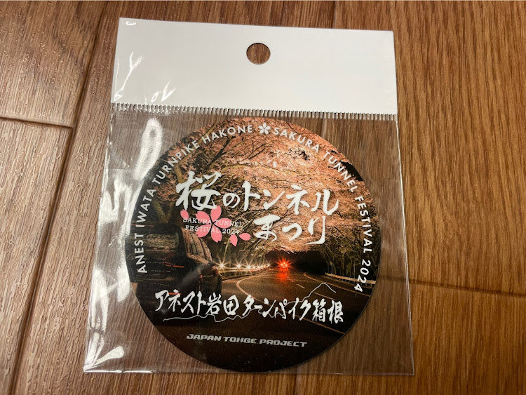 パッソの小田原駅・MFゴーストマンホール・箱根ターンパイク・霧で何も見えない・峠ステッカーに関するカスタム事例の投稿画像9枚目