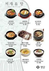 Chungdam Premium Korean Restaurant menu 5