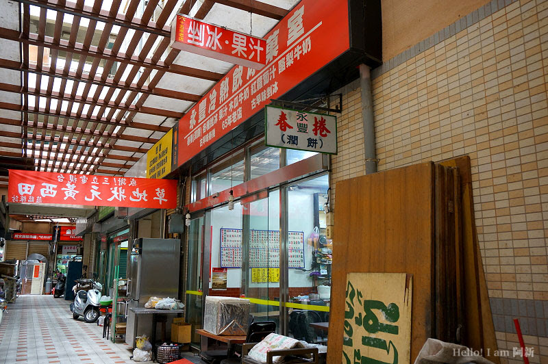 永豐春捲冰果室,嘉義朴子冰店-2