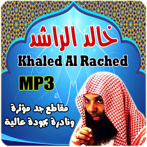 Khaled Al-Rashed - خالد الراشد