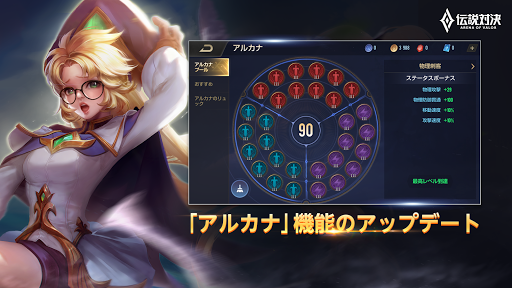 伝説対決 -Arena of Valor- 1.30.2.6 screenshots 2