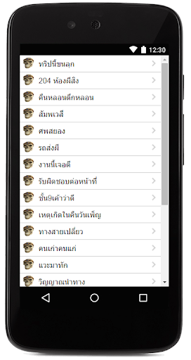 ฟังเล่าเรื่องผี ชุด 21