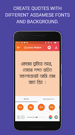 Assamese Shayari , Assamese  Quotes and Status