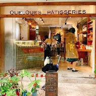 某某甜點 Quelques Pâtisseries