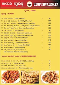 Udupi Swadishta Veg menu 5