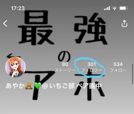 300人突破！🎉