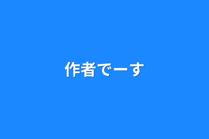 「自己紹介(リメイク版)」のメインビジュアル