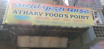 Arthav Food Point photo 