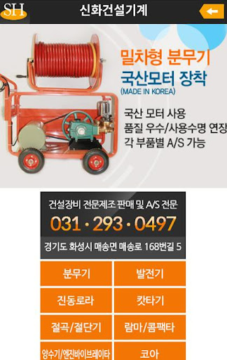 신화건설기계