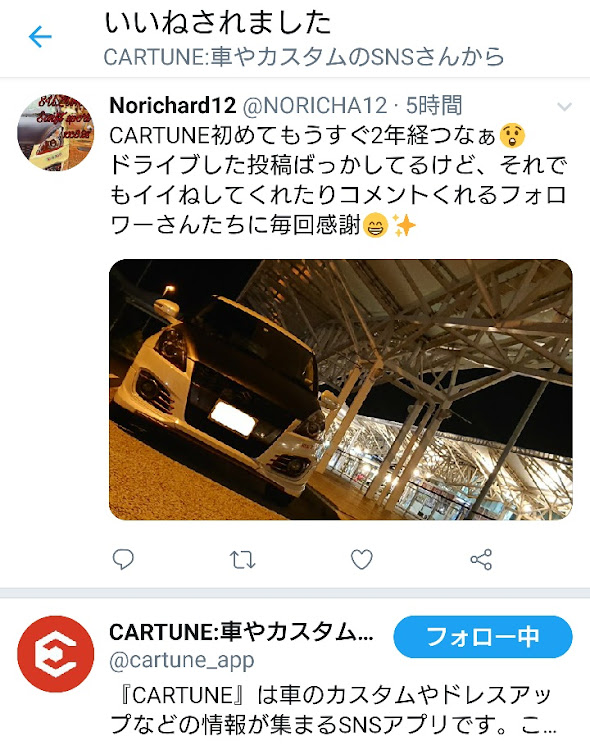スイフトスポーツのドライブに関するカスタム事例の投稿画像2枚目