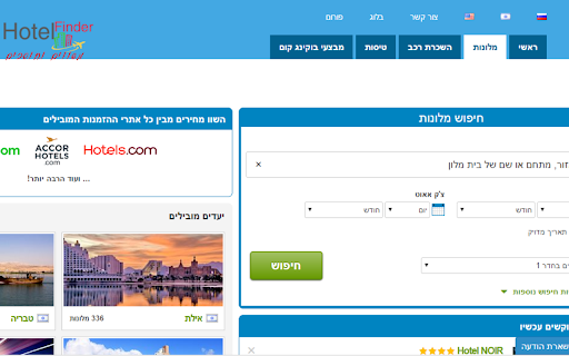 HotelFInder.co.il screenshot 1