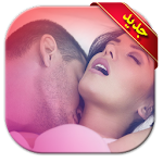 Cover Image of Download ✅ قصص خليجية ساخنة للكبار 1.1 APK