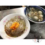 阿文餛飩湯圓