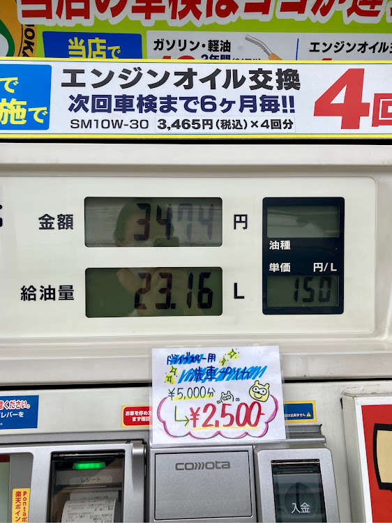 アルトラパンのレッドガン挿しショット・燃費は11.2km・IN BODY検査・隠れ肥満・車と身体のメンテナンスに関するカスタム事例の投稿画像3枚目