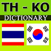 Thai Korean Dictionary