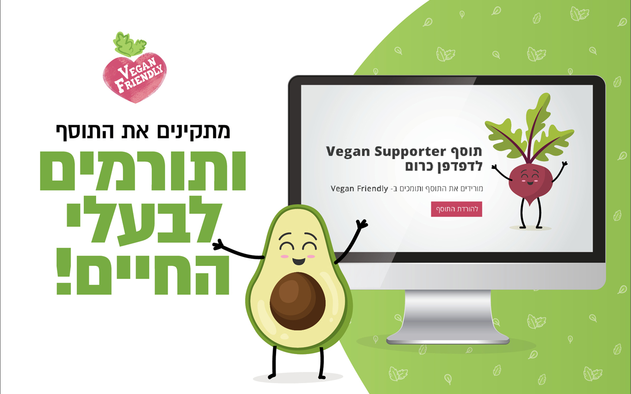 Vegan Supporter Preview image 2