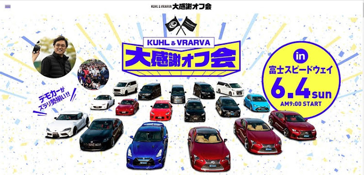 ヴェルファイアのKuhl Racing・Team kuhl’s・素人クオリティ・DIY塗装・東北カスタムカーショーに関するカスタム事例の投稿画像10枚目