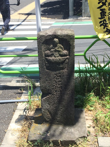 石橋供養塔