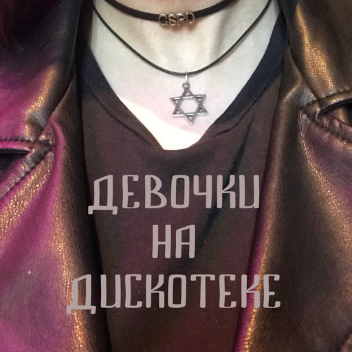 Адидас, мескалин - YouTube Music