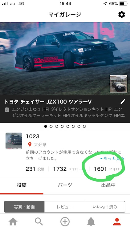 チェイサーのレッドメモリー・エムズガレージ・Team4715・フォロワーさん1600人達成に関するカスタム事例の投稿画像1枚目
