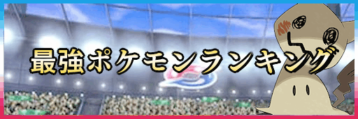 ランク 盾 バトル 剣 ポケモン