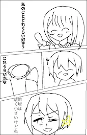 深夜テンションで作った漫画