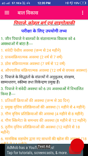 CTET 2020 Child Development And Pedagogy