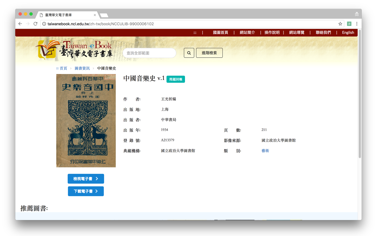 Taiwan eBooks Downloader Preview image 4