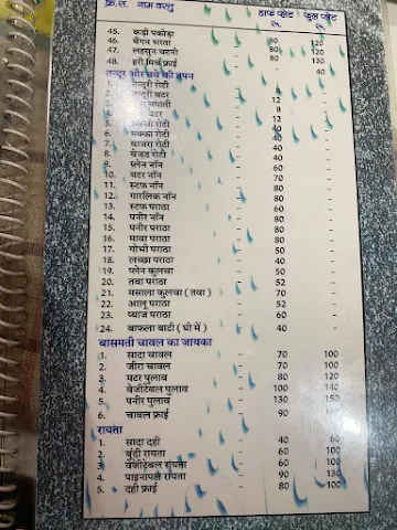 Yadav Dhaba menu 