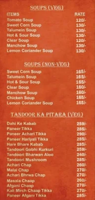 Shan-E-Punjab menu 1