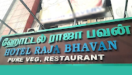 Hotel Raja Bhavan photo 6