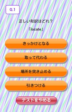 英単語テスト【スタンダードレベル3】のおすすめ画像2