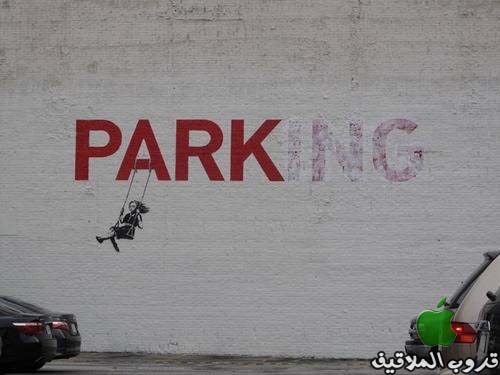 فــن الـــرسم  Street-art-27