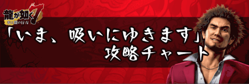 いま、吸いにゆきます