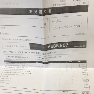 アルファード