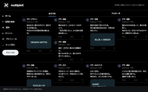 multipleX screenshot 1