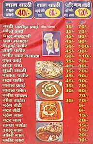 Pishori Naan Corner menu 1