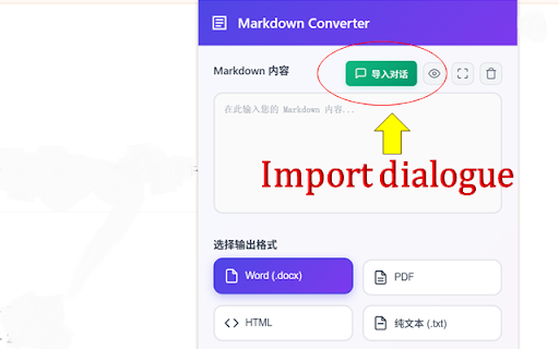 Markdown Converter/AI文件转换器-ChatGPT|DeepSeek Preview 1