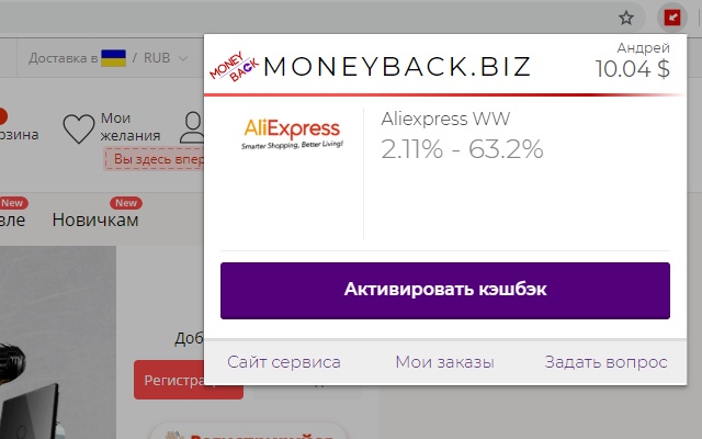 MoneyBack.biz Browser Extension